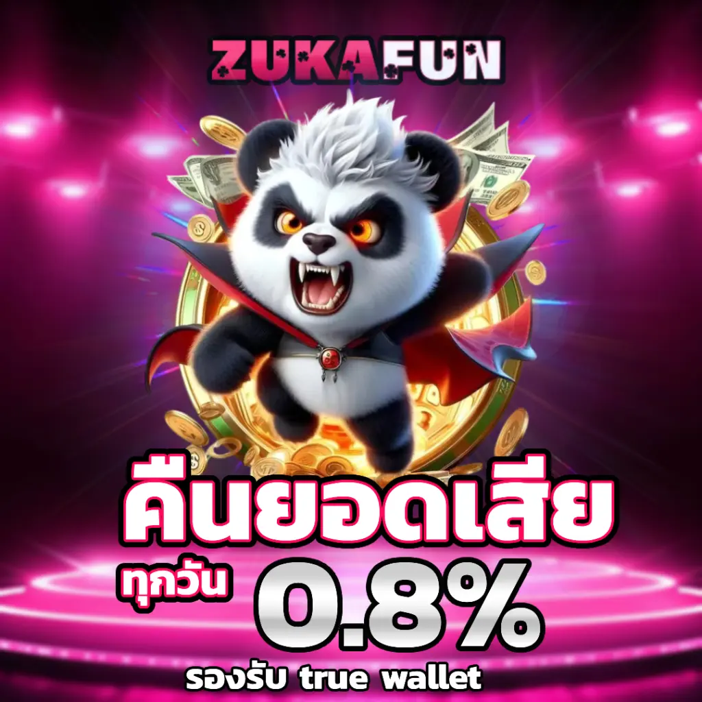 คืนยอดเสีย